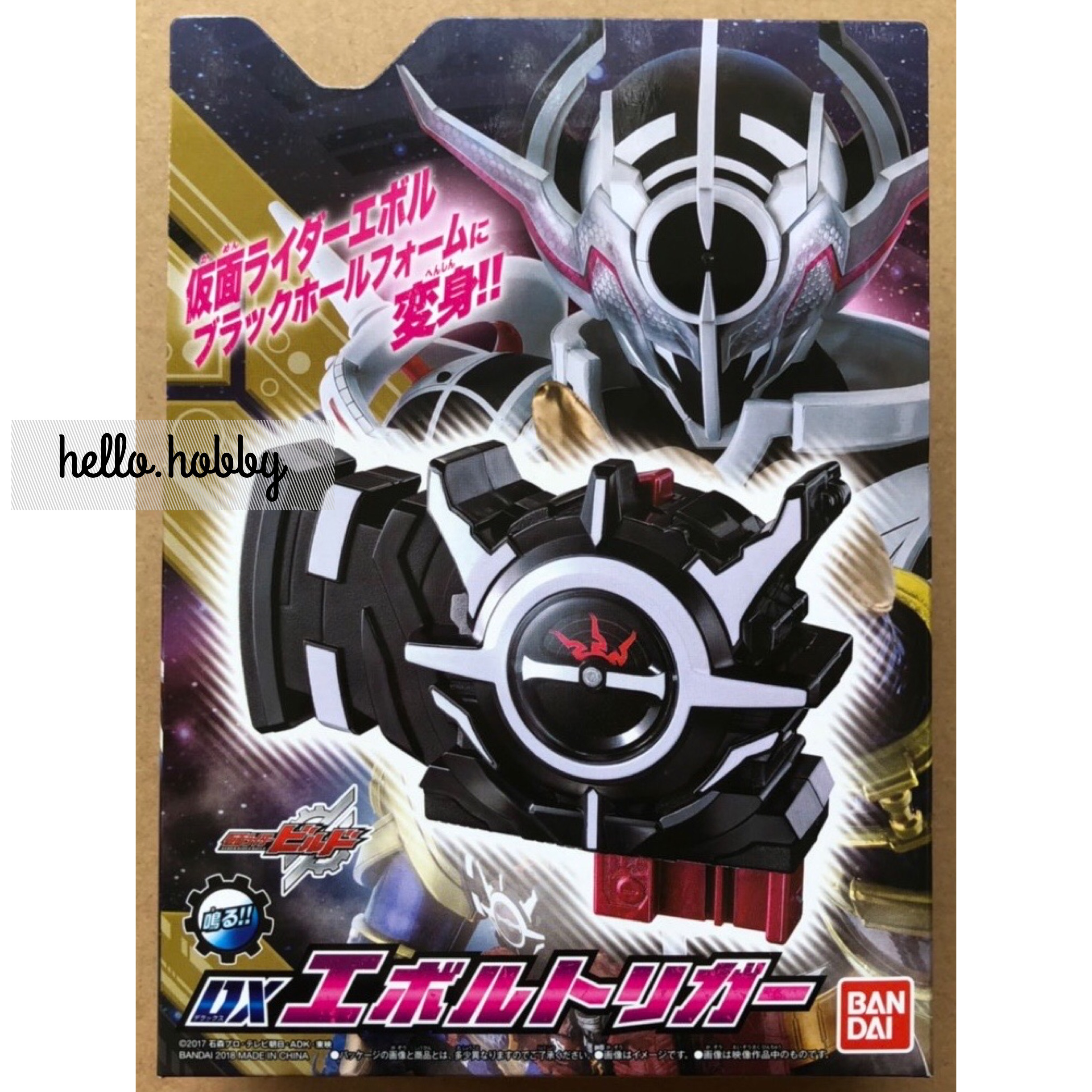 Masked Rider Build - DX Evol Trigger by Bandai