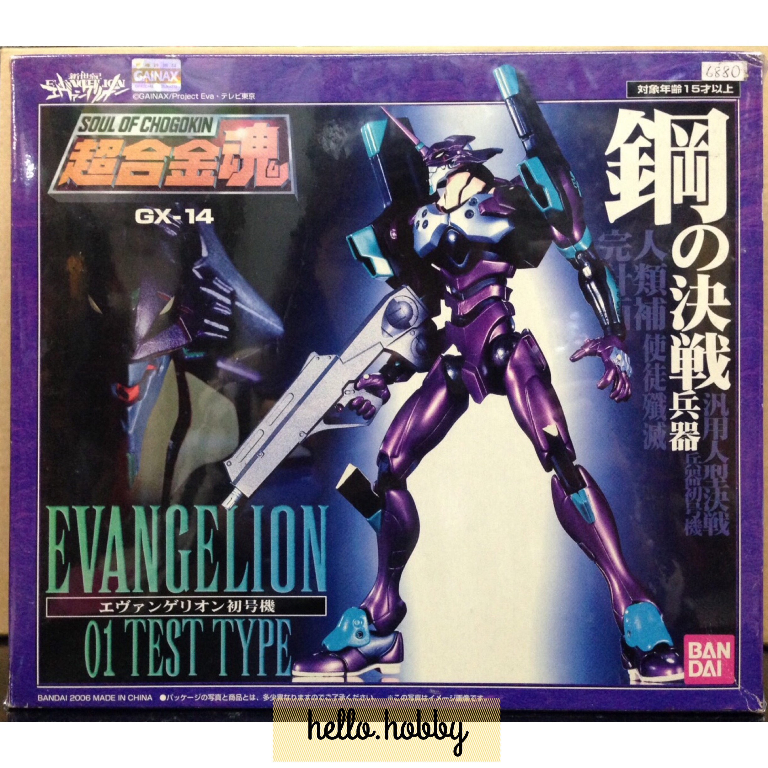Soul Of Chogokin GX-14 Evangelion 01 Test Type By Bandai