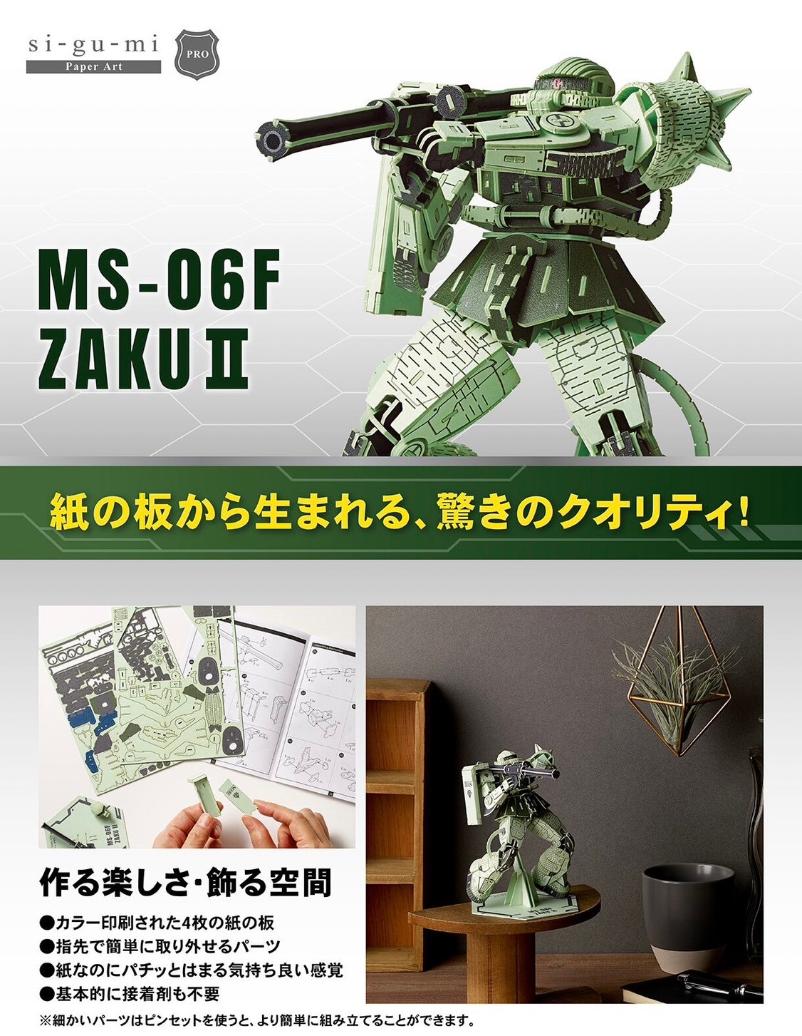 PRE-ORDER : si-gu-mi PRO MS-06S Char Aznable's Zaku II / MS-06F Zaku ll