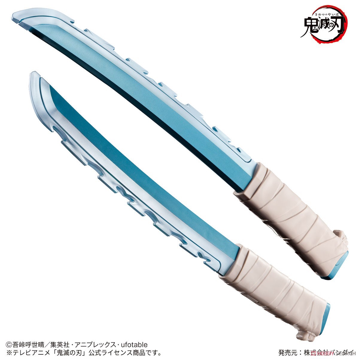 Demon Slayer: Kimetsu no Yaiba - Narikiri Nichirin Blade -Inosuke Hashibira- by Bandai