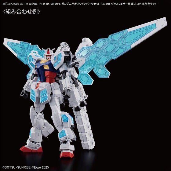 PRE-ORDER : EXPO2025 ENTRY GRADE 1/144 RX-78F00/E Gundam Option Parts Set (EX-0001 Grass Feather Equipment)