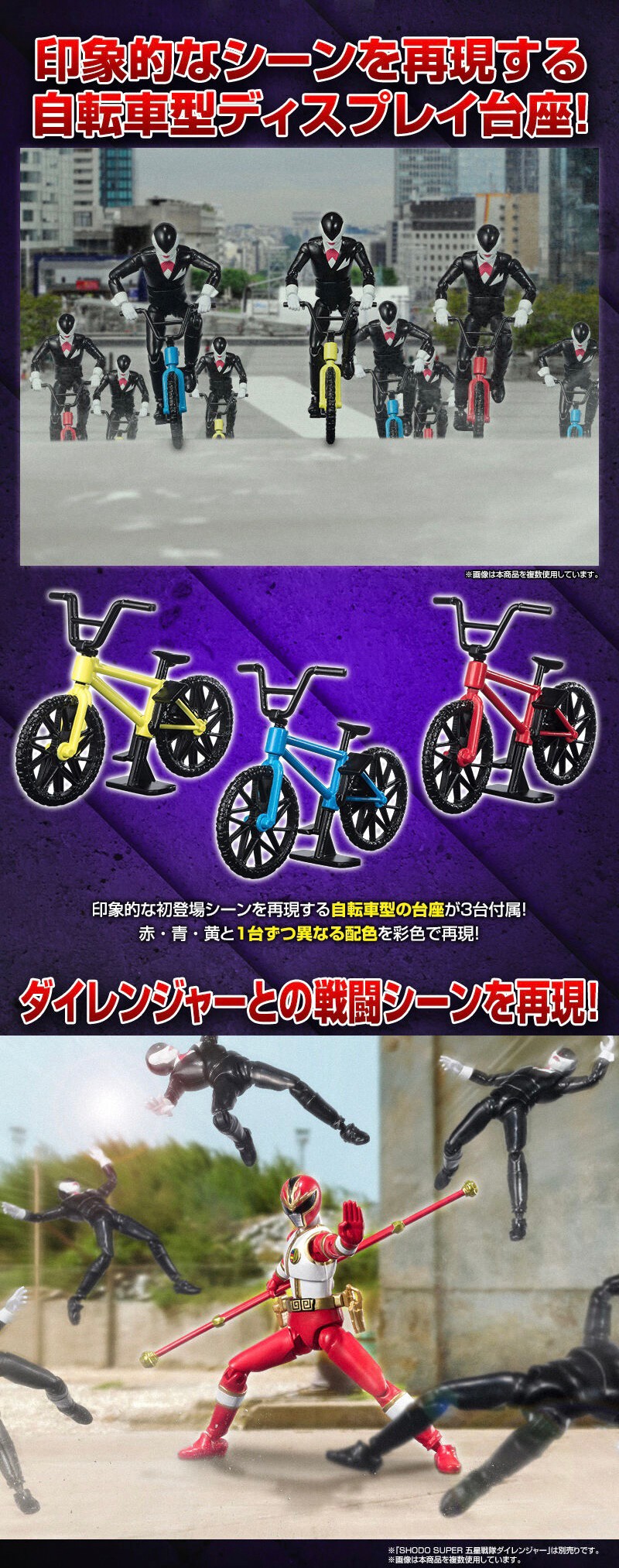 PRE-ORDER : SHODO SUPER Cotpotros