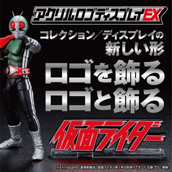 PRE-ORDER : Acrylic Logo Display EX Kamen Rider