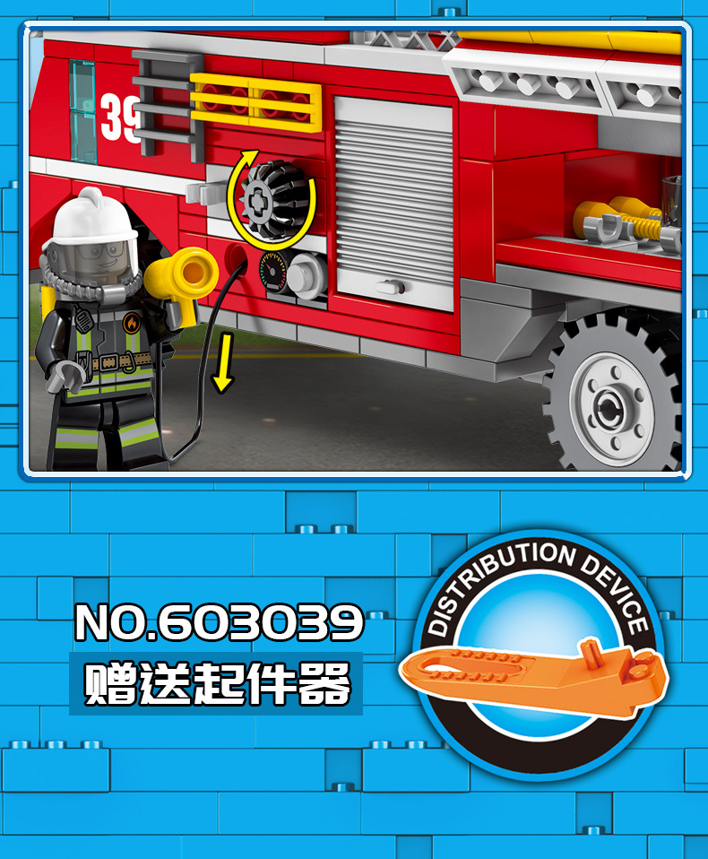 Sembo Block - 603039 Fire Frontline 580pcs