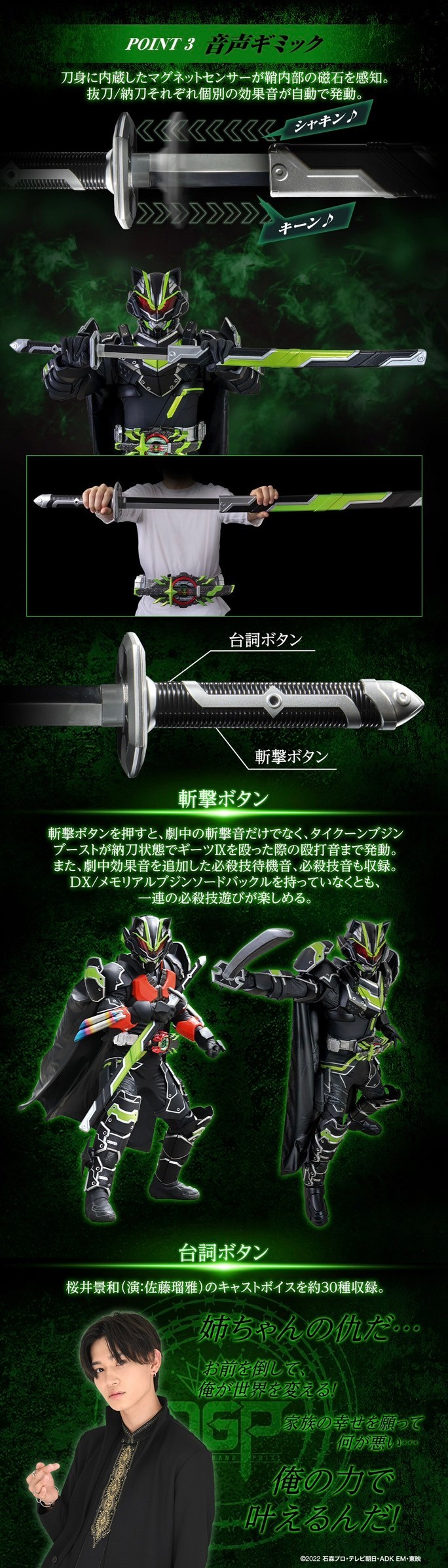 PRE-ORDER : PREMIUM DX Bujin