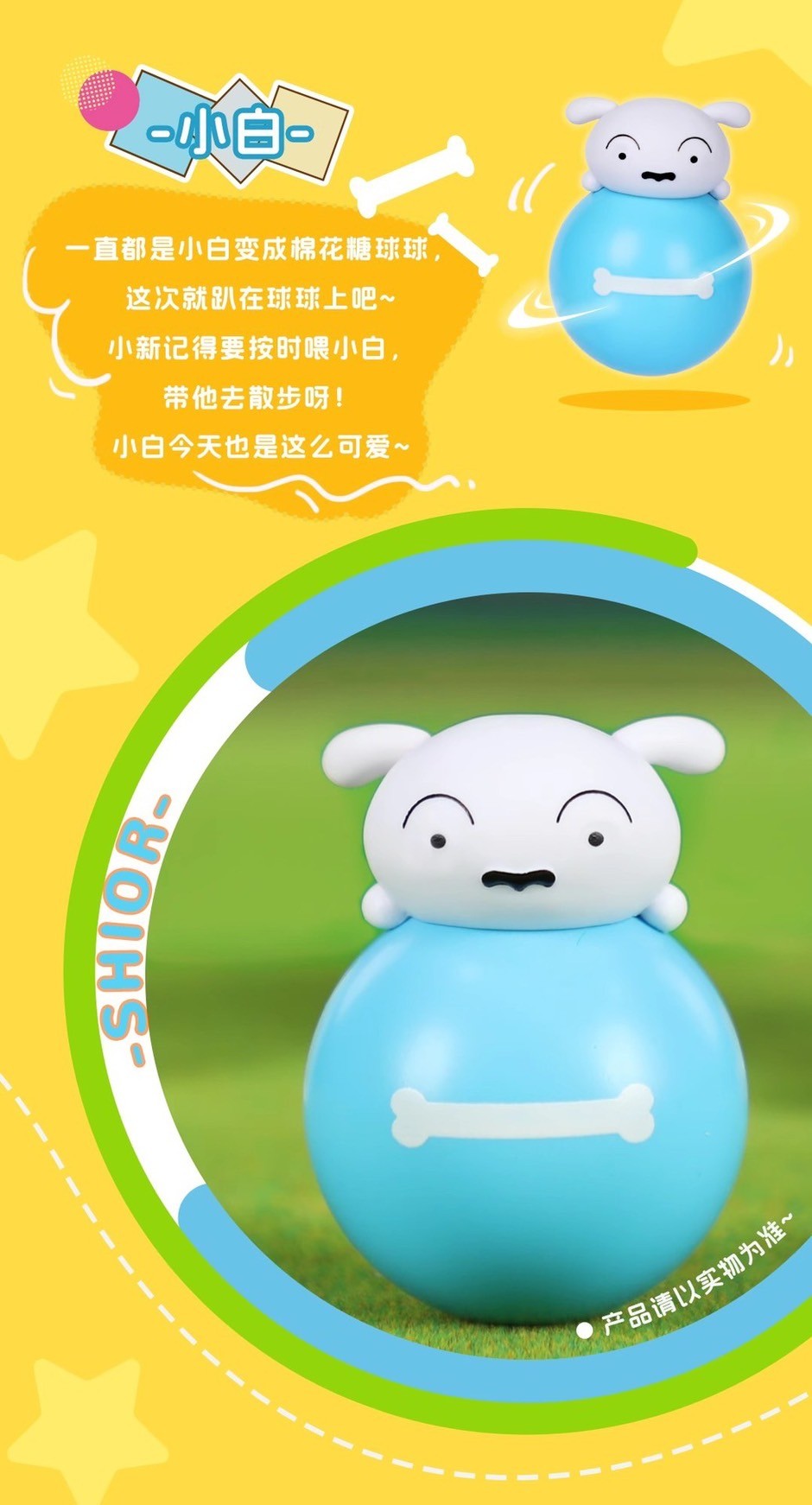 โมเดล ตุ๊กตาล้มลุก ชินจัง ได้ 1 ตัว | Crayon Shinchan - Daily Series Cute Ball by LDCX