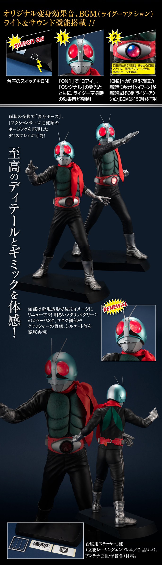 PRE-ORDER : Ultimate Article Kamen Rider New No. 1 (50th Anniversary Edition)
