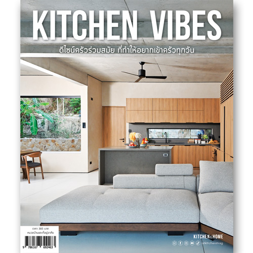 Kitchen Vibes ดีไซน์ครัวร่วมสมัย ที่ทำให้อยากเข้าครัวทุกวัน