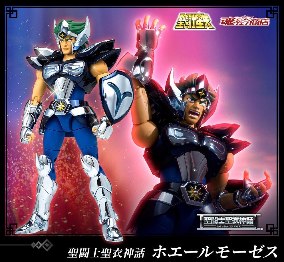 PRE-ORDER : Saint Cloth Myth Whale Moses