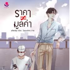 ราคา=มูลค่า ค่าเช่า 66 ค่ามัดจำ 120