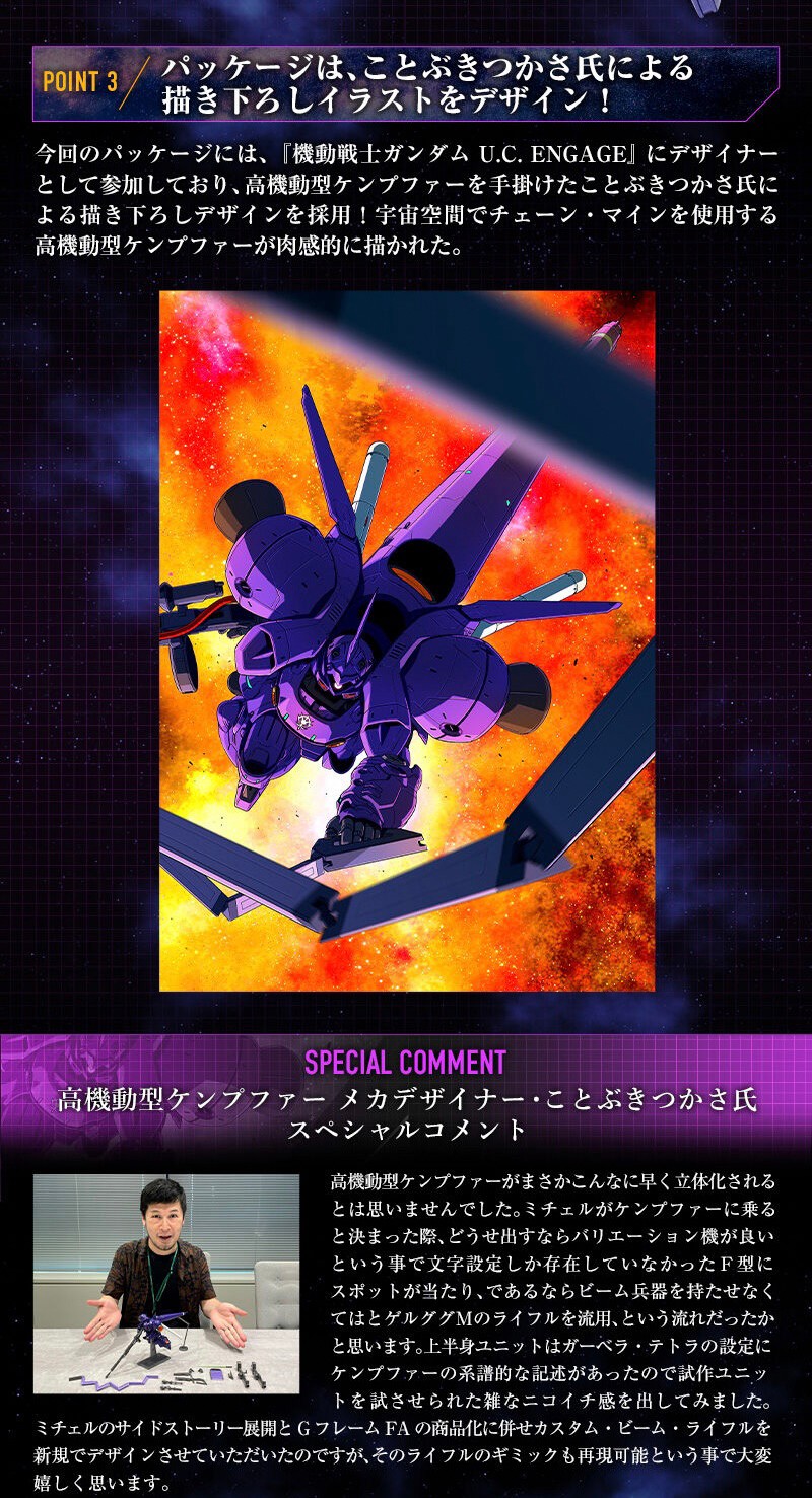 PRE-ORDER : MOBILE SUIT Gundam G Frame FA High Mobility Kampfer