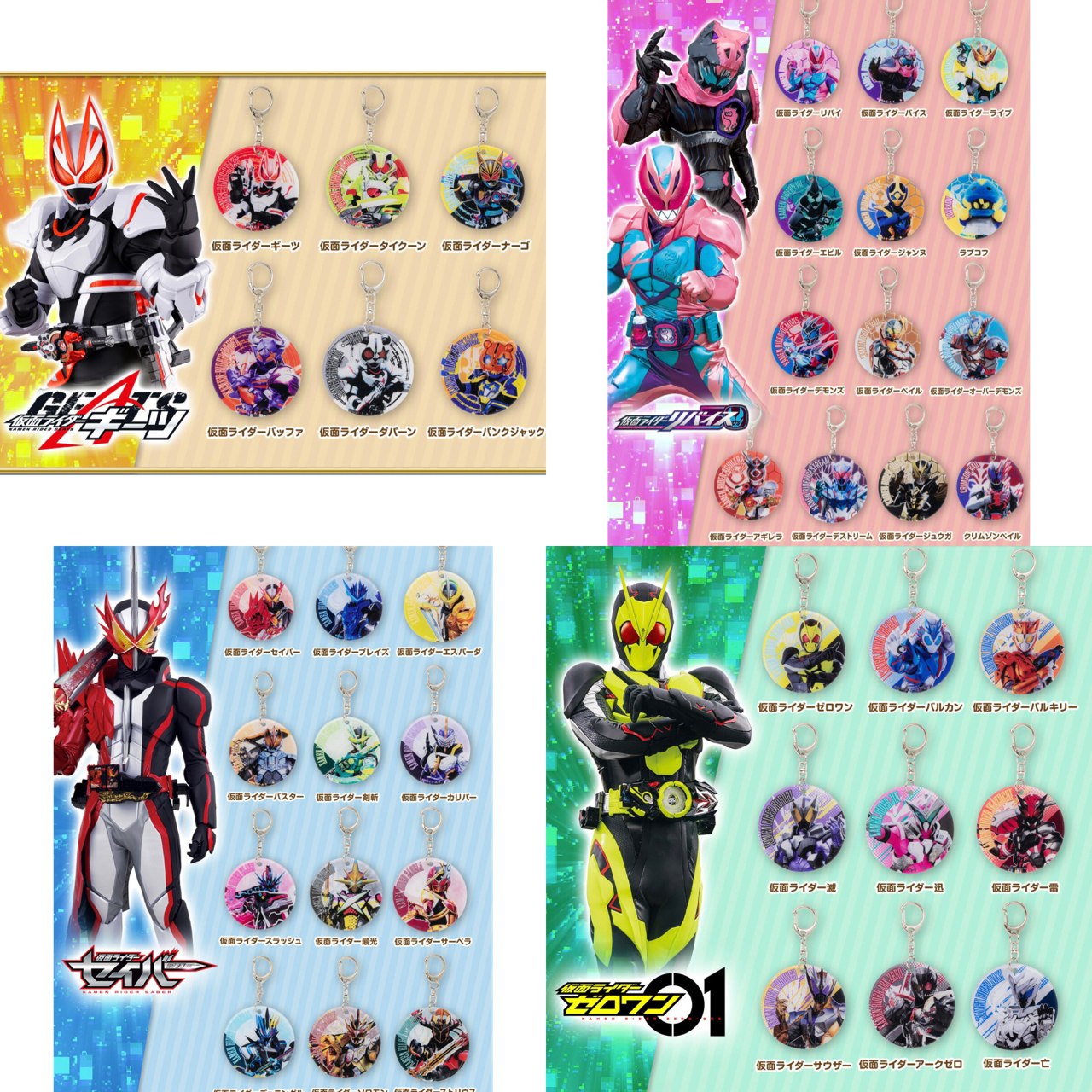 PRE-ORDER : Kamen Rider Soft Charm