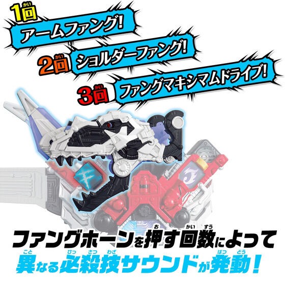 PRE-ORDER : SUPER BEST Deformation Gaia Dinosaur Fang Memory