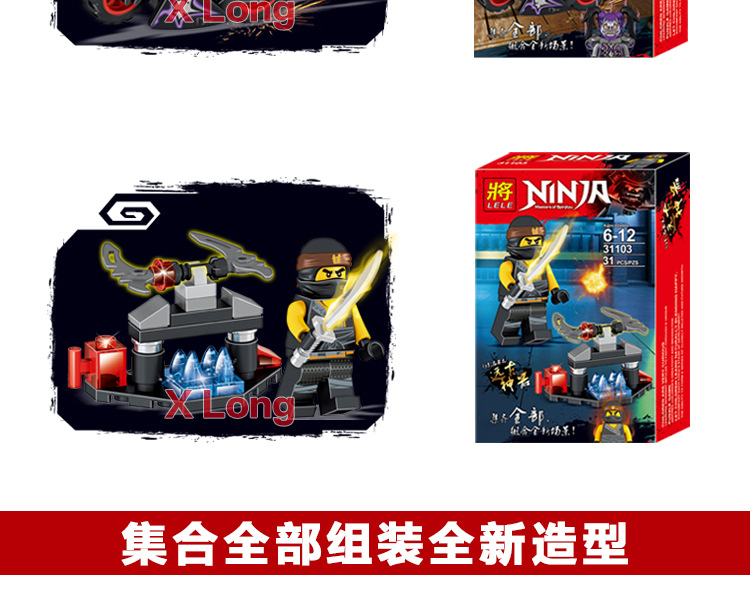 Lele 31103 Ninjago