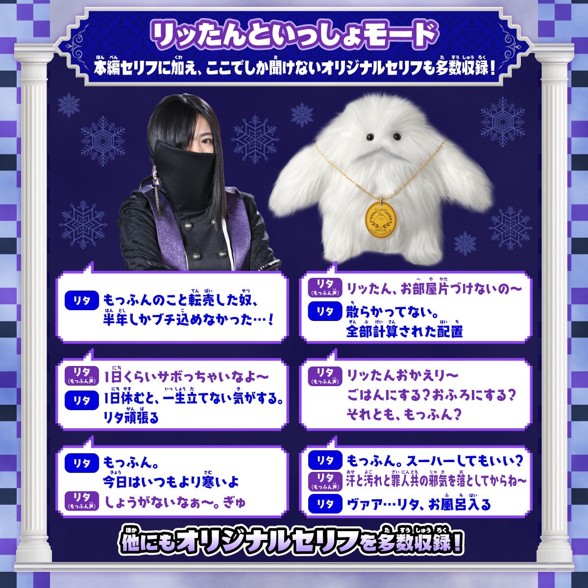 PRE-ORDER : Ohsama Sentai King-Ohger Talking Chibi Moffun Premium