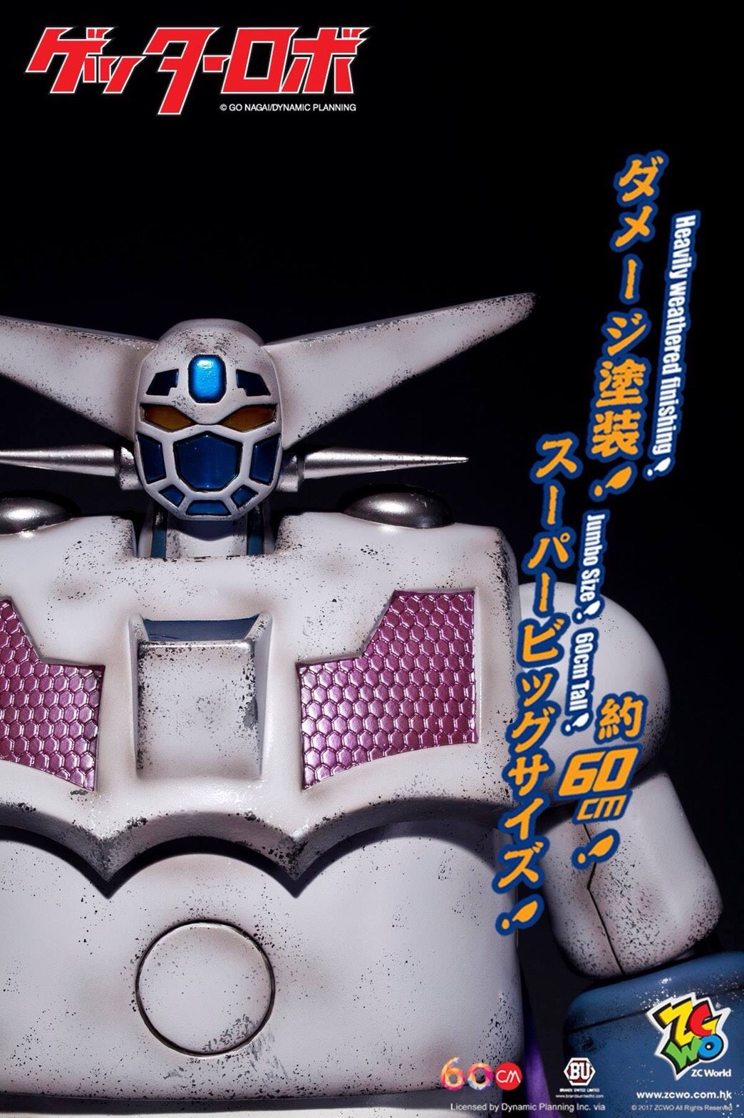 ZCWO Getter Robot Jumbo size 60cm (Proto)
