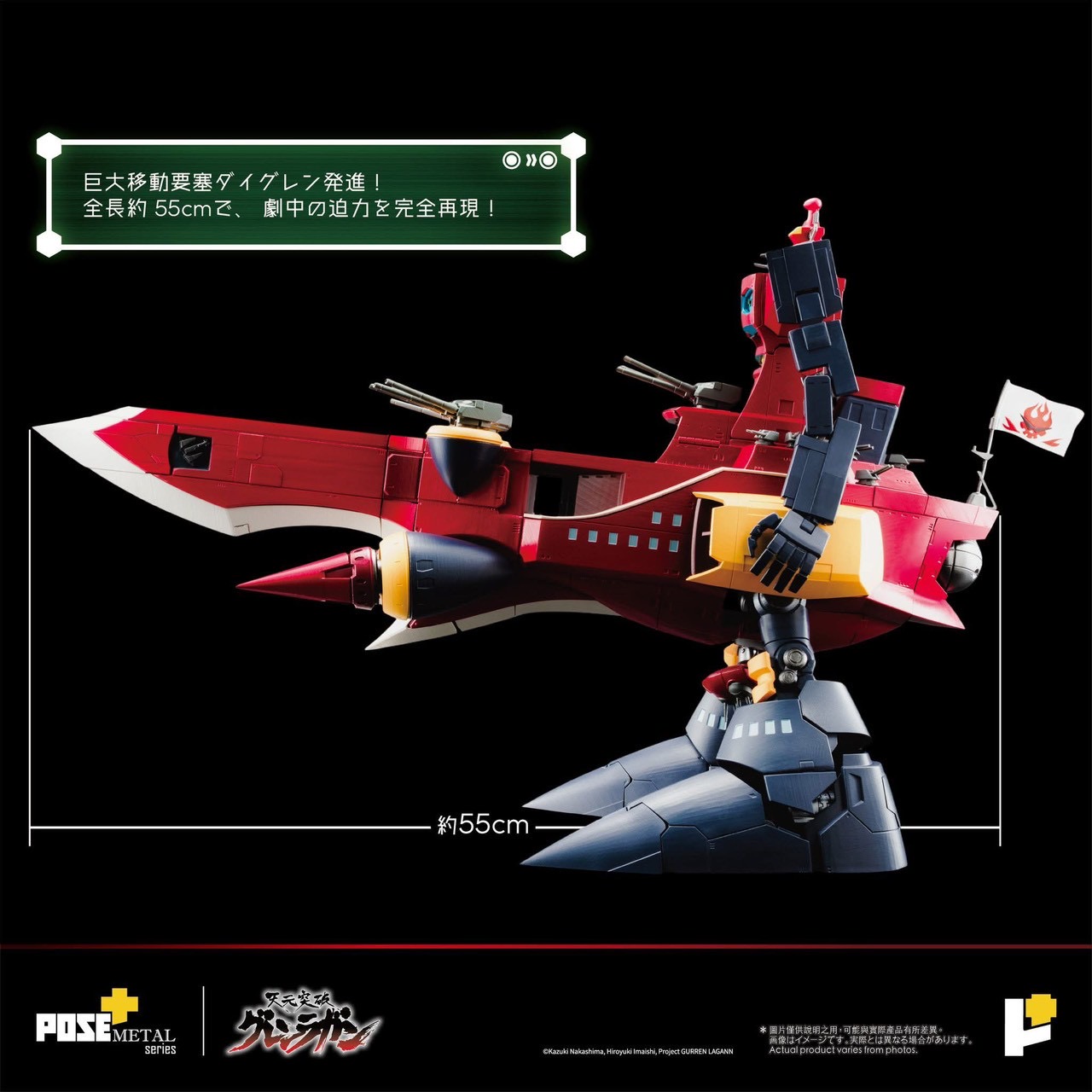 Pre-order : METAL Series Tengen Toppa Gurren Lagann DAl- GURREN by POSE+