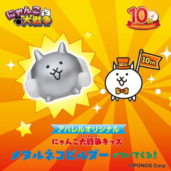 PRE-ORDER : Nyanko Great War Kids Face Towel with Metal Neko Builder