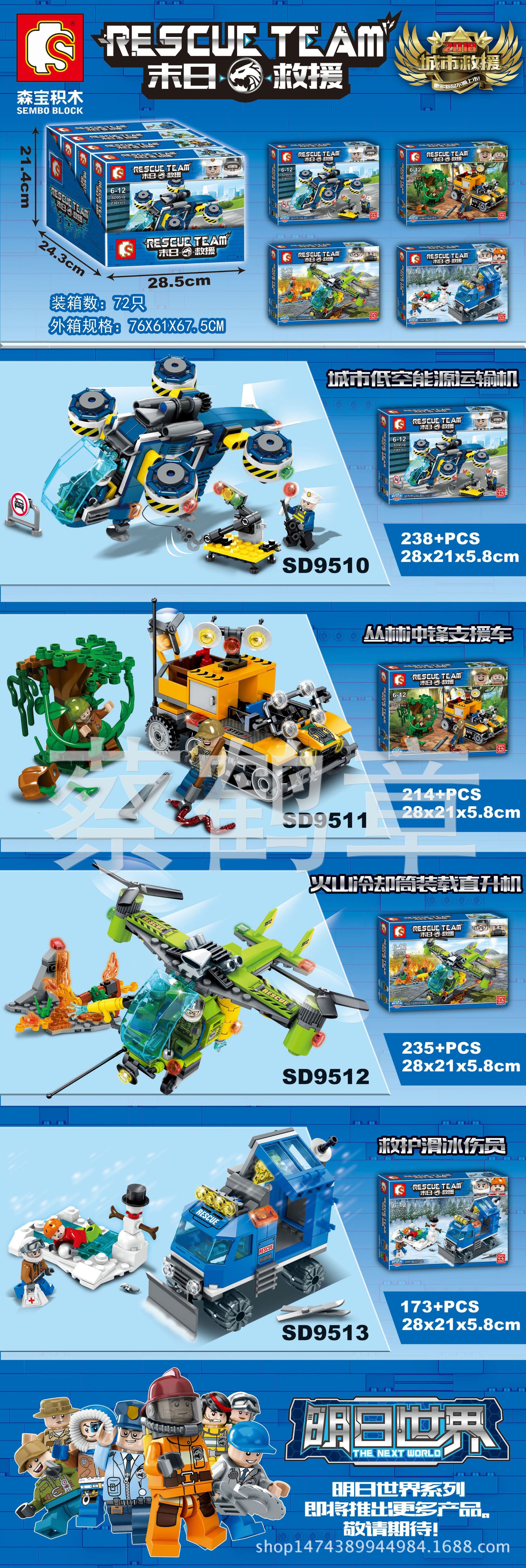 SD 9510-9513 Rescue Team