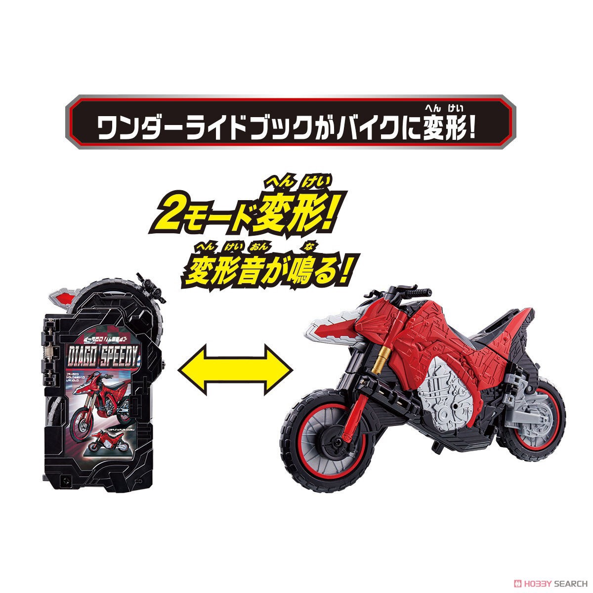 Masked Rider Saber - Bike Henkei DX Diago Speedy Wonder Ride Book by Bandai