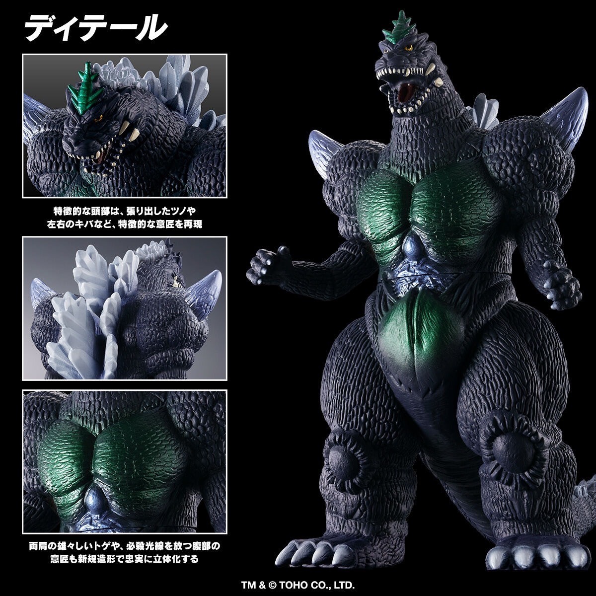 PRE-ORDER : Movie Monster Series Super Godzilla