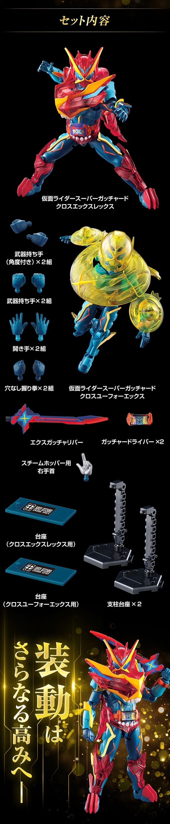 PRE-ORDER : So-Do Kamen Rider Gotchard →4← Premium Edition