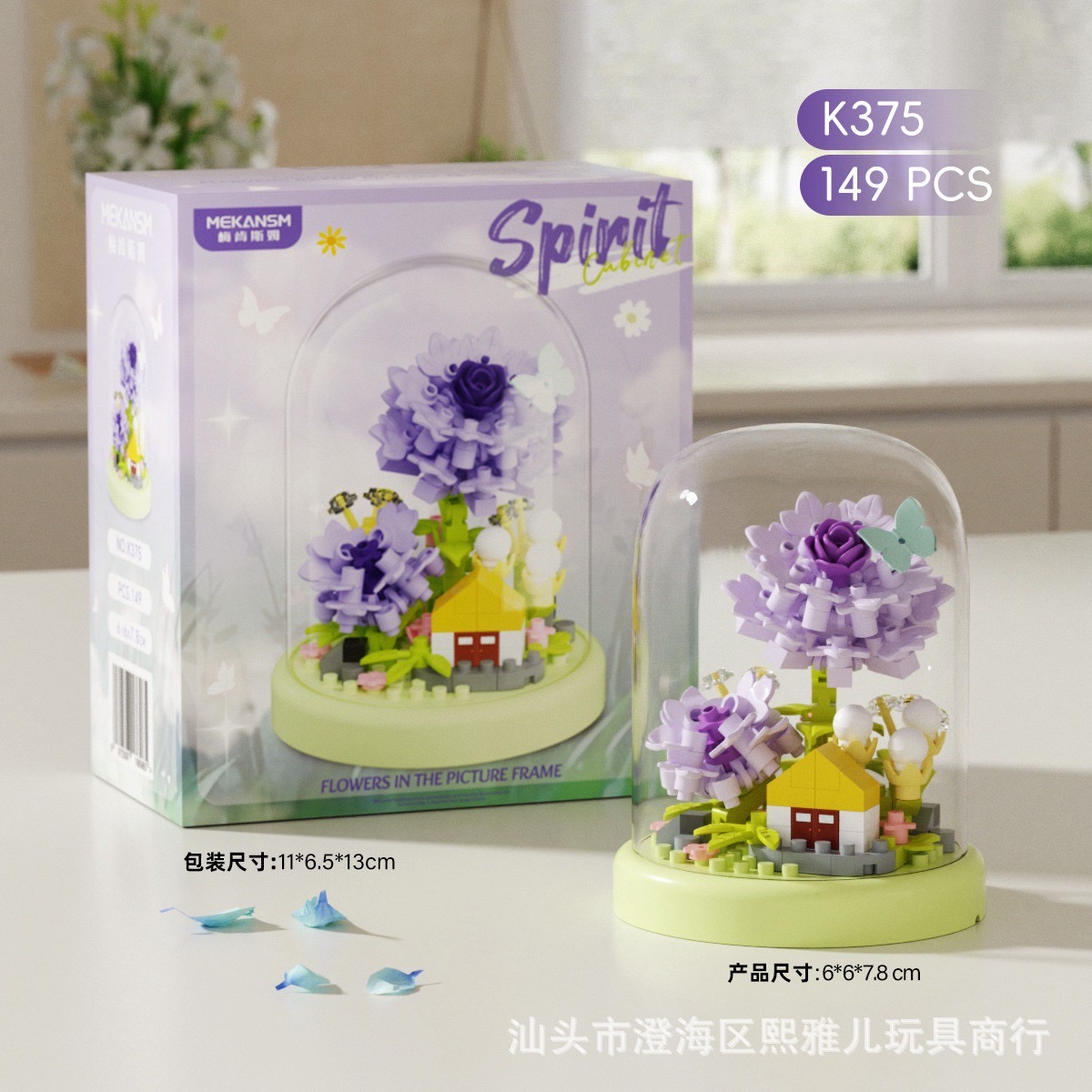 Mekansm - Spirit Cabinet Flower in the picture frame