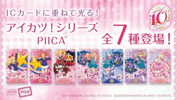 PRE-ORDER : [Hapikuro!] PIICA Aikatsu! Series Successive Protagonist ver. (Random)