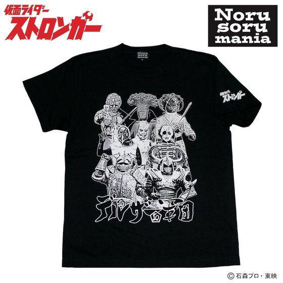 PRE-ORDER : Kamen Rider Series x Noru-Soru mania T-Shirt Kamen Rider Stronger Delza Army Corps