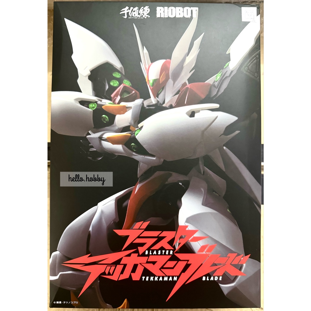 หุ่นยนต์ RIOBOT Blaster Tekkaman Blade by Sentinel (Lot JP)