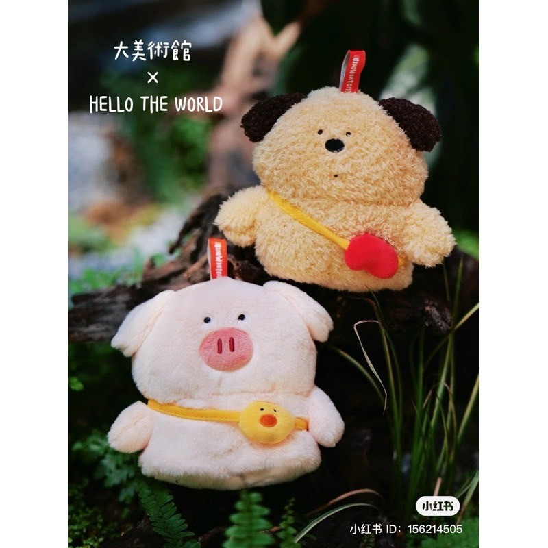 Hello! The World! Plush Keychain by Grand Art Gallery