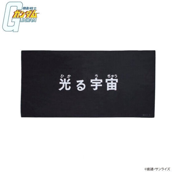 PRE-ORDER : Mobile Suit Gundam Subtitle Bath Towel (6 types)