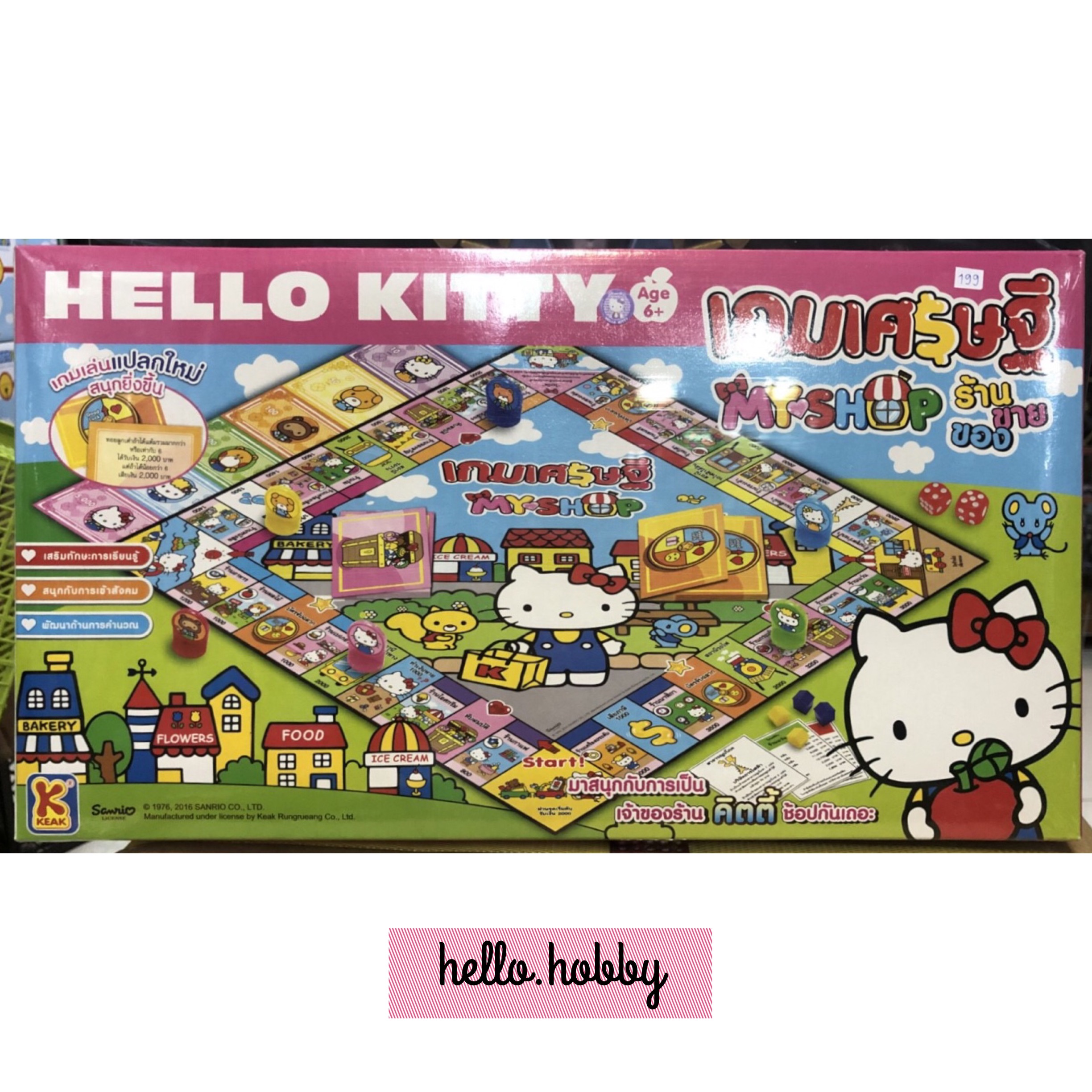 เกมเศรษฐี Hello Kitty