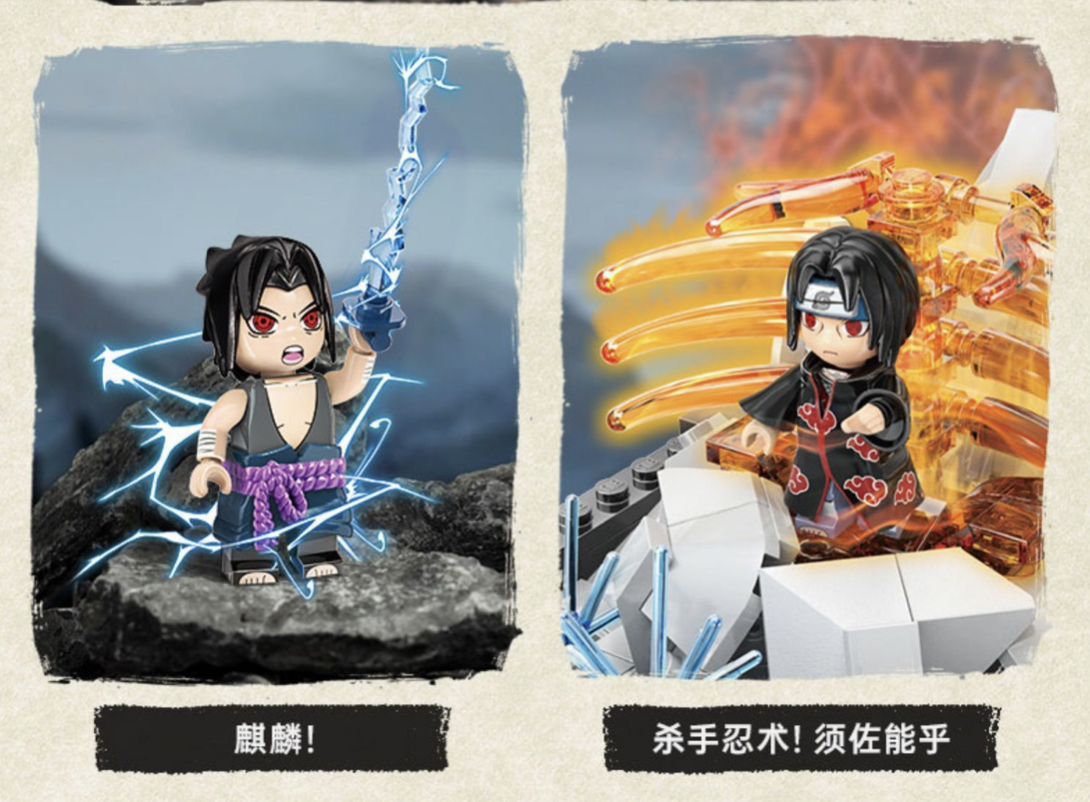 เลโก้ งานฉากนารุโตะ Keeppley K20505-20508 Naruto