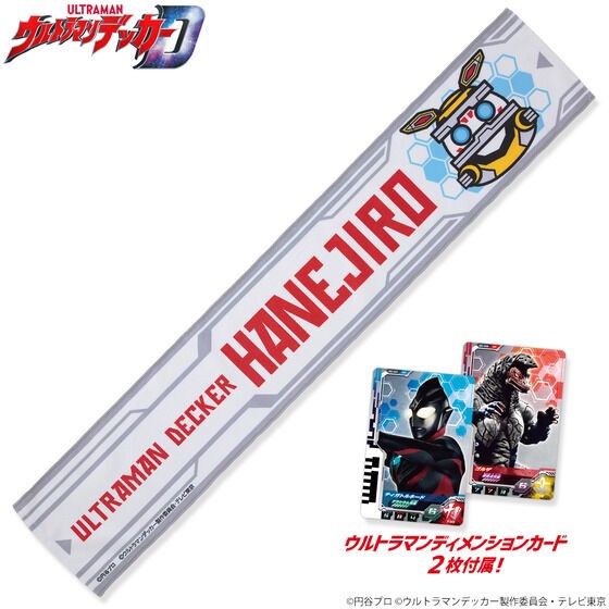 PRE-ORDER : Ultraman Decker Hanejiro Muffler Towel (with 2 Ultra Dimension Cards)