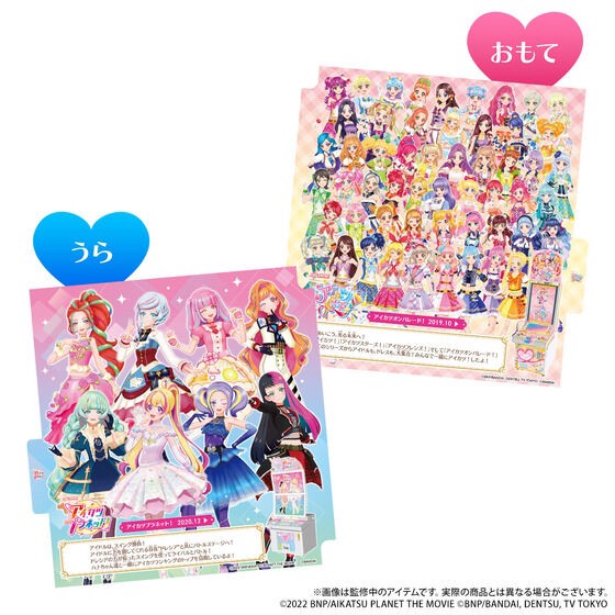 PRE-ORDER : Data Carddass Aikatsu! Series 10th Anniversary 4 Pocket Binder