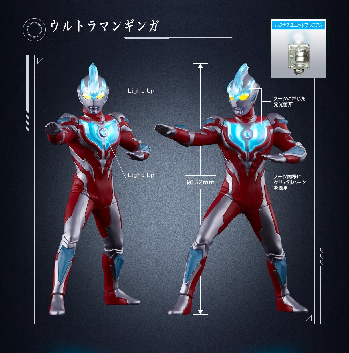 PRE-ORDER : Ultimate Luminous Premium Ultraman EX 2