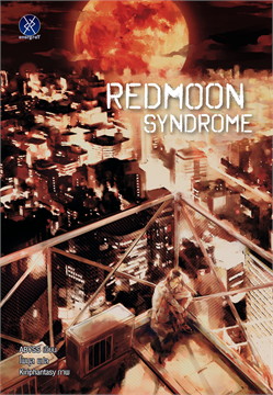 REDMOON SYNDROME ค่าเช่า 32 ค่ามัดจำ 120