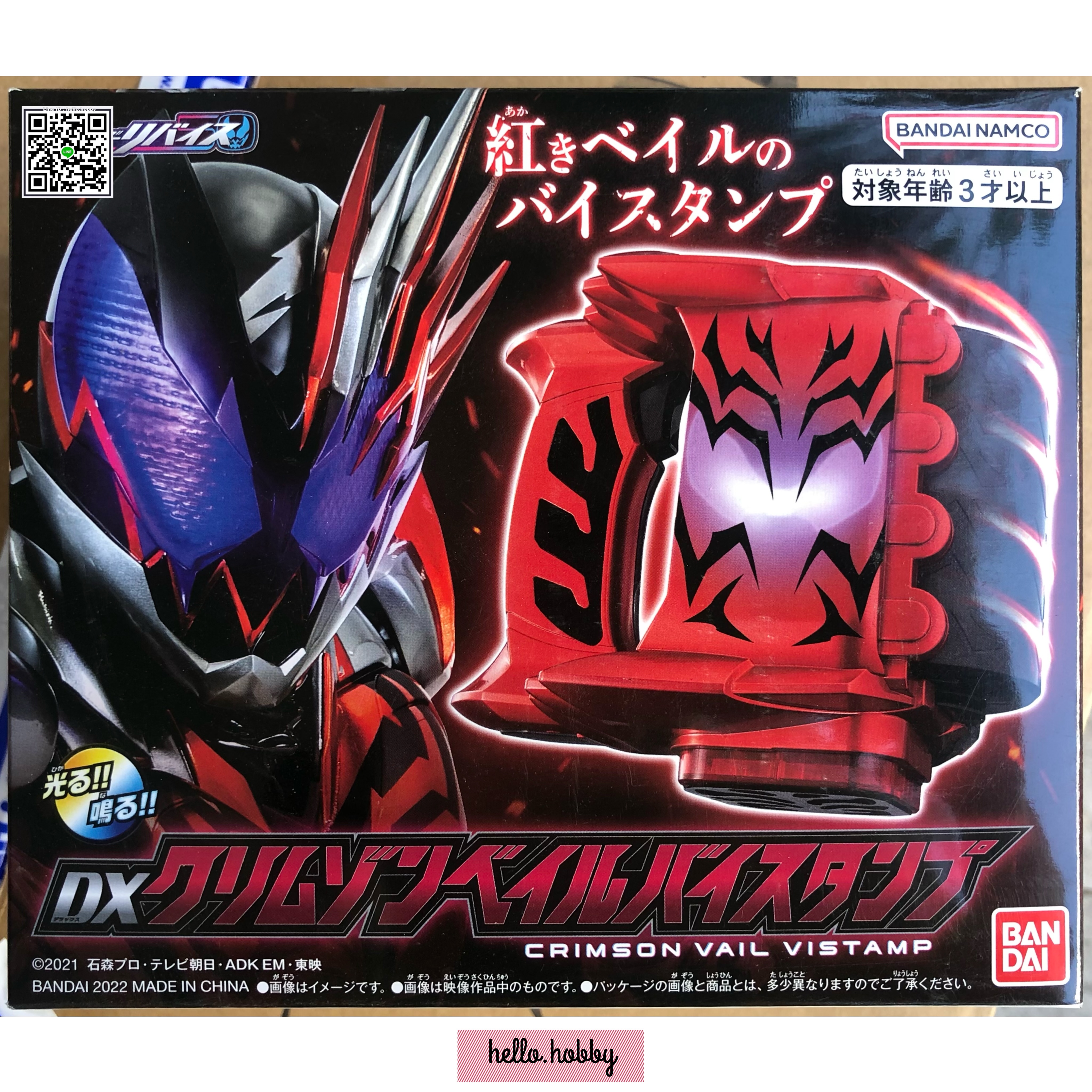 Masked Rider Revice - DX Crimson Vail Vistamp by Premium Bandai