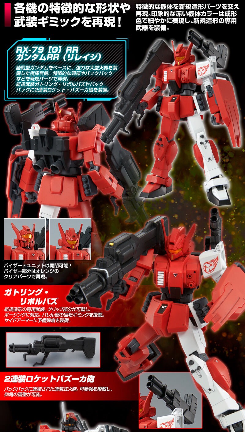 PRE-ORDER : HG 1/144 Red Giant 3rd MS Team Set Plastic Model