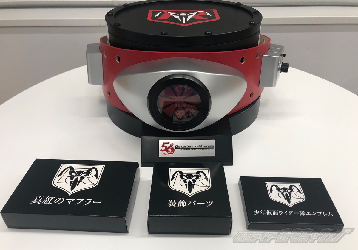 เข็มขัดแปลงร่าง Complete Selection Modification CSM HENSHIN Belt Typhoon KAMEN RIDER 50th Anniversary Memorial Set by Premium Bandai (Limited มีกล่องน้ำตาล)
