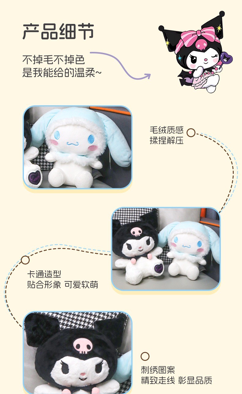 DIY Sanrio Kuromi & Cinnamoroll Plush Doll Bead String Gift Box