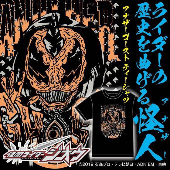 PRE-ORDER : Kamen Rider Zi-O T-shirt Another Ghost