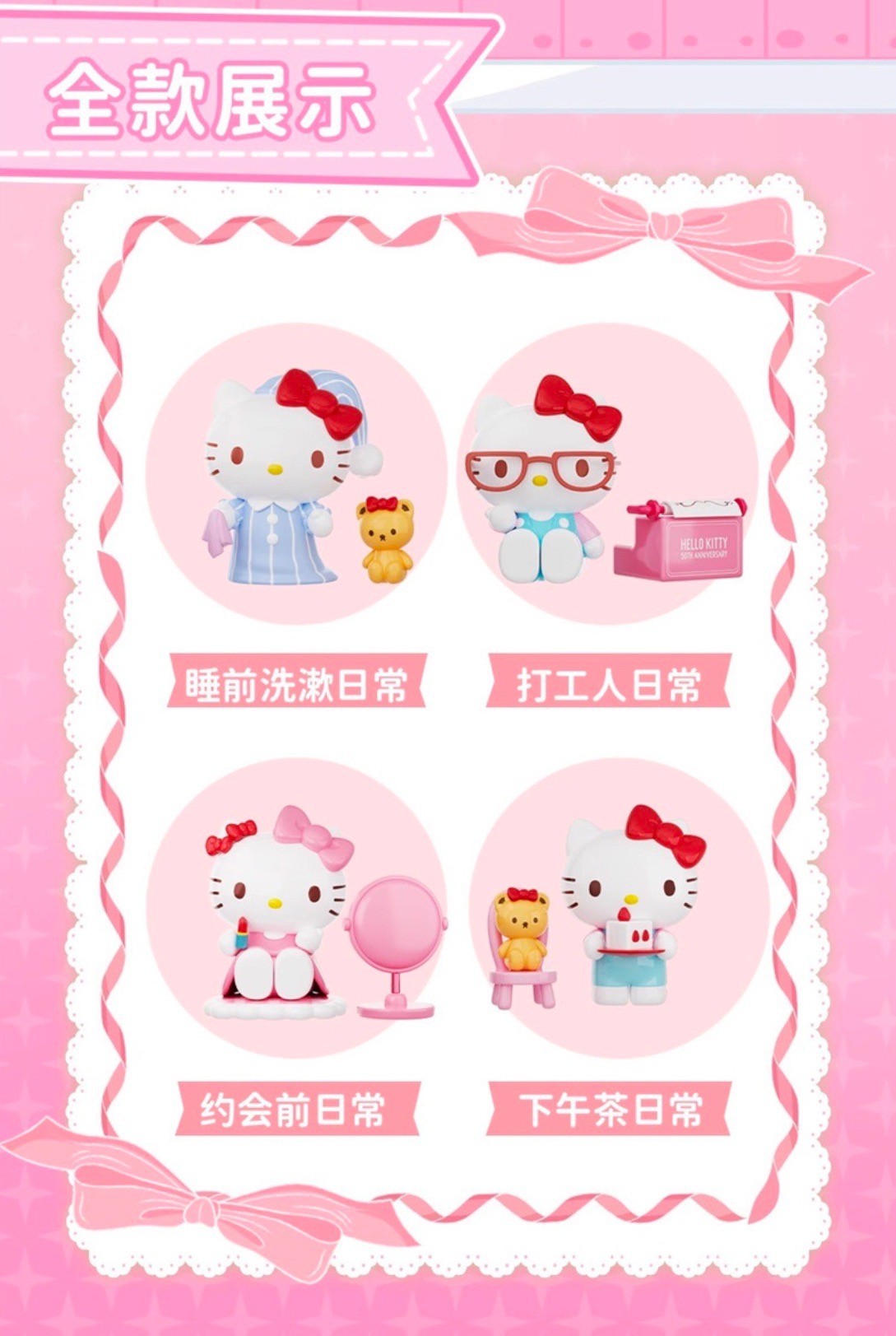 Sanrio - Hello Kitty 50th Anniversary Daily Life Series by Holy Box