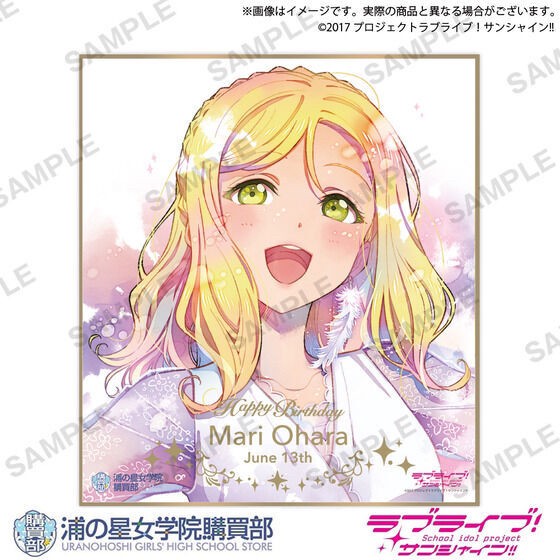 PRE-ORDER : Love Live! Sunshine!! BIRTHDAY Present Season 4 -Mari Ohara Celebration Set-