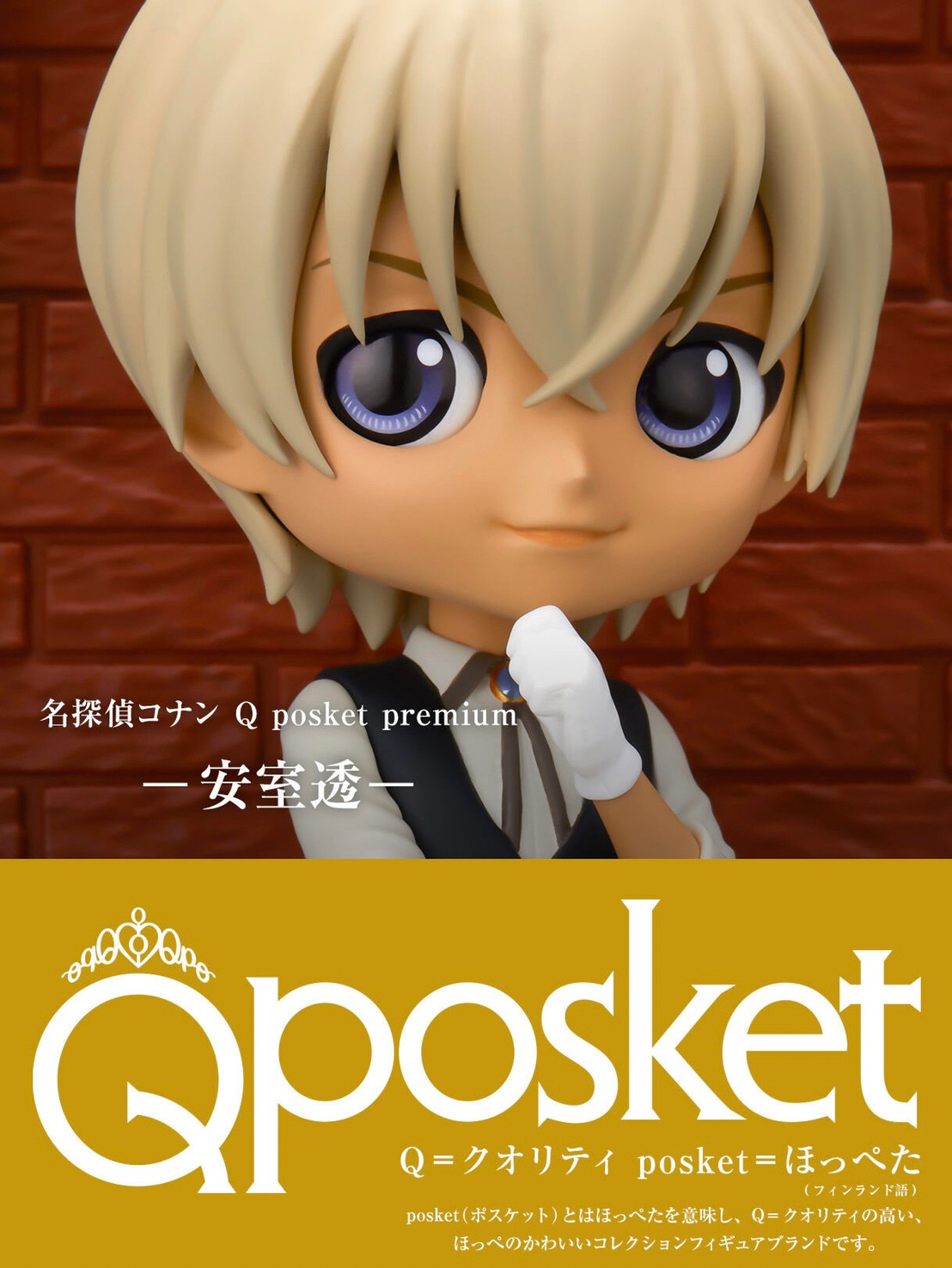 PRE-ORDER : Detective Conan Q posket Premium