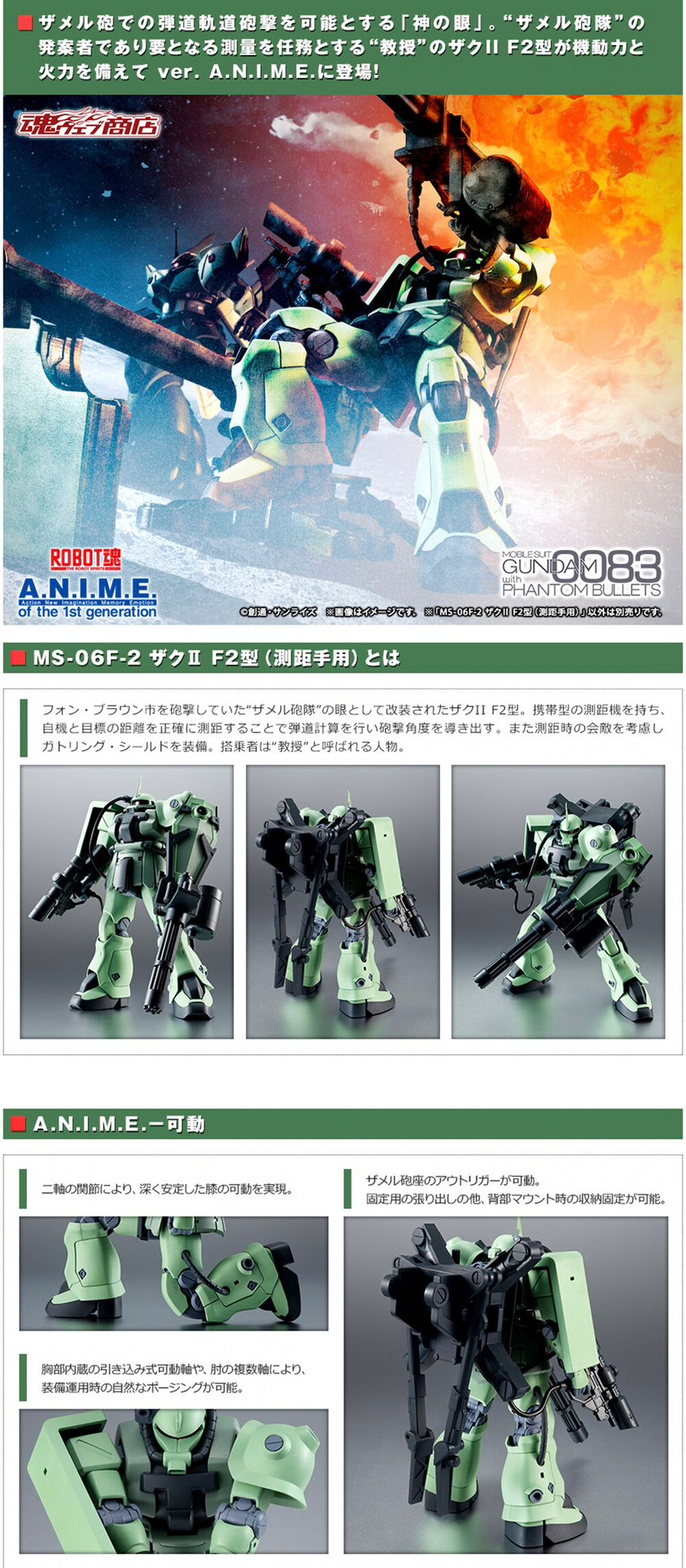 PRE-ORDER : Robot Spirit <SIDE MS> MS-06F-2 Zaku II F2 Rangefinder Type ver. A.N.I.M.E.