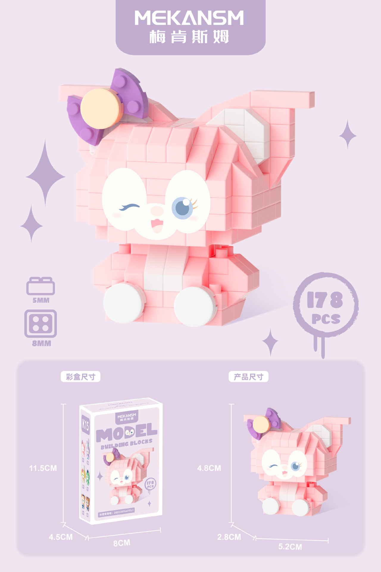 Mekansm - Disney - Duffy and Friends