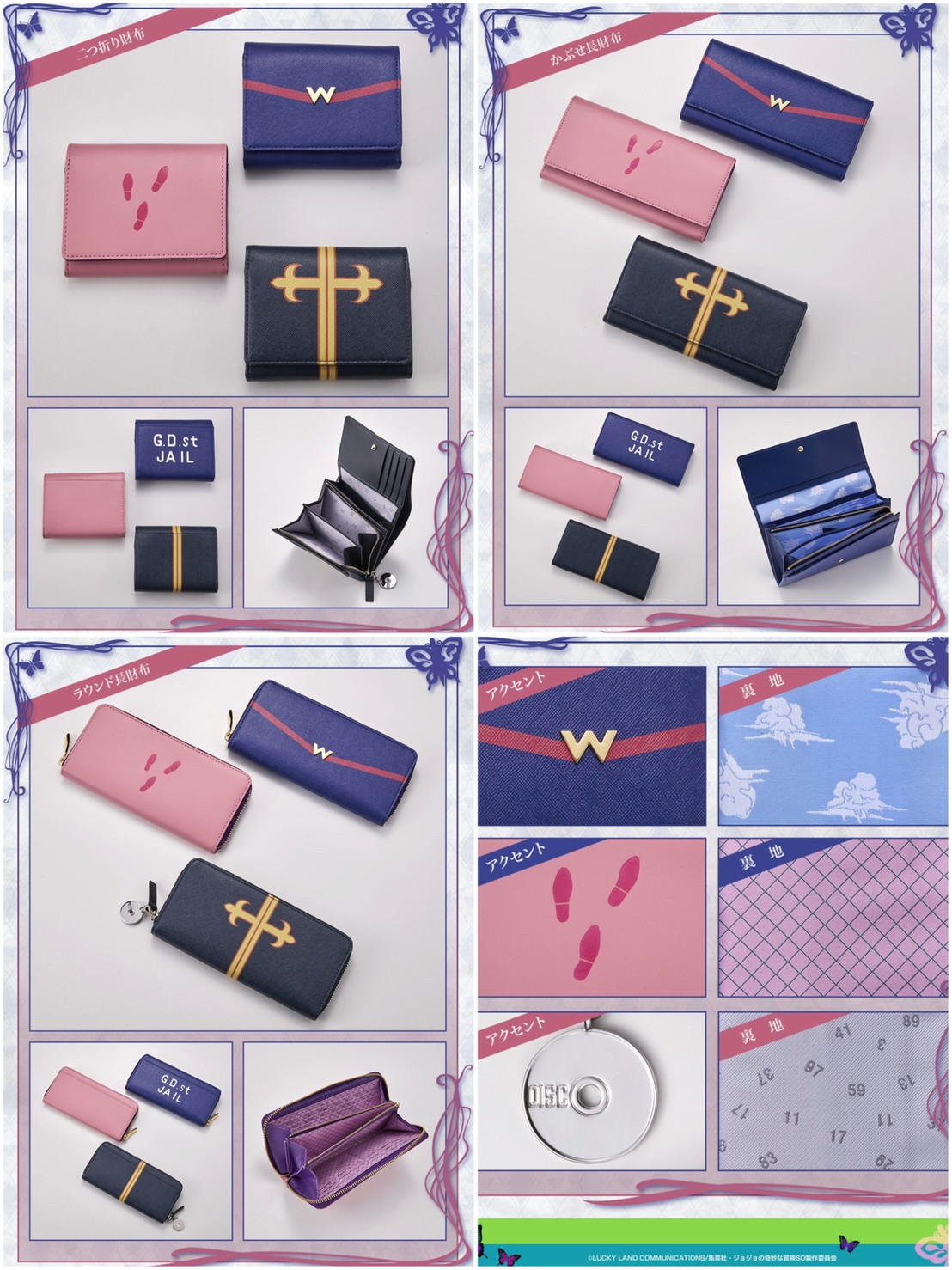 PRE-ORDER : JoJo's Bizarre Adventure: Stone Ocean Leather Collection 4