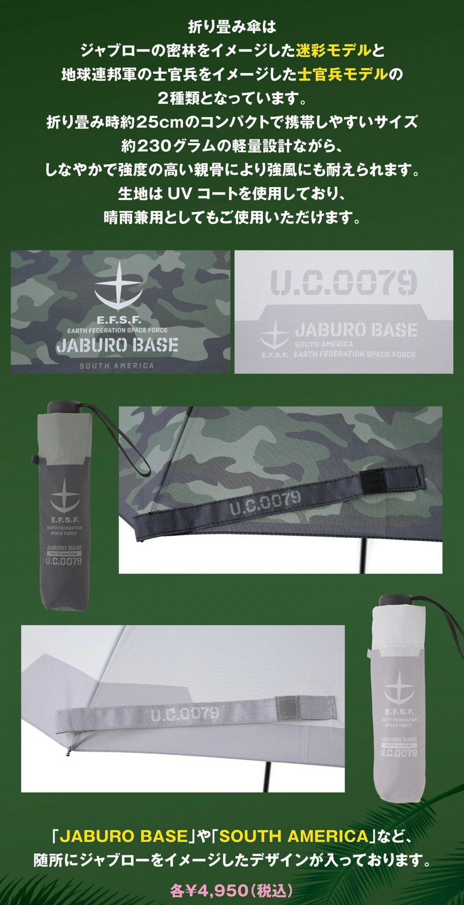 PRE-ORDER : Mobile Suit Gundam Jaburo Image Folding Umbrella